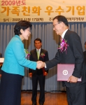 17일 대한상공회의소 국제회의장에서 열린 ‘2009년 가족친화우수기업 인증식’에서 윤영두 아시아나항공 사장(사진 오른쪽)이 전재희 보건복지가족부 장관(사진 왼쪽)으로부터 가족친화우