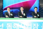 구자열 LS전선 회장, 구자홍 LS 회장, 김진선 강원도지사 (왼쪽부터)