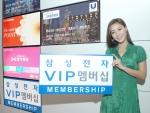 '삼성전자 VIP 멤버십 프로그램'을 삼성전자 홍보 도우미가 소개하고 있다.