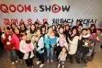 KT는 25일, ‘쿡앤쇼’ 서비스를 활성화를 위해 모집된 체험단의 발대식을 가졌으며, 참가자들은 체험활동에 이용할 에버 매직듀오(EV-F110)를 들고 본격 활동을 알리고 있다.