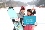 신한카드 All that SKI 페스티벌