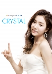 신예스타 신세경, 빅뱅과 함께 CYON ‘크리스탈’폰 CF 모델로 발탁