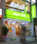 싱글족이 부담없이 찾을 수 있는 뉴욕 스타일 델리샵, 한스델리