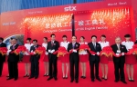 STX, 중국에 대규모 엔진공장 준공