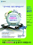 행정안전부, 국민들의 길 찾기 에피소드 공모