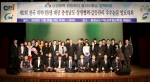 모든 참가자와 관계자 등 기념 촬용