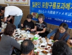 지난 7일 2박 3일간의 일정으로 포항을 방문한 日후쿠오카의 ‘한글교실’ 회원들이 과메기를 시식하고 있다.