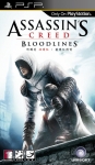 Assassin’s Creed Bloodlines PSP 버전 출시