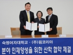 핌코리아, 숙명여대와 산학협력협약 체결…‘외식경영전공’ 산학협력 추진