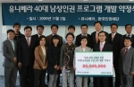 지난 2일 유니베라는 한국인권재단과 ‘일과 삶의 균형을 위한 40대 남성인권프로그램 개발’ 후원에 관한 약정식을 가졌다. 첫 줄 오른쪽 2번째 유니베라 김동식 사장 첫 줄 오른쪽 