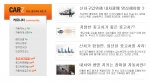 “중고차 고민, 새롭게 단장한 카즈 커뮤니티에서 해결하세요”