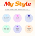 GLT정보통신, 신개념 외장하드 My Style 체험단 모집