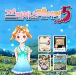 프린세스메이커5