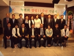 녹색전국연합, 단촐한 송년모임 사무실에서 오늘 열려