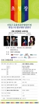 전통주문화진흥원 발대식 초대장
