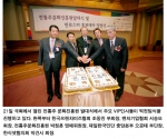 전통주문화진흥원 발대식 개최…전통주 6대 과제 공표