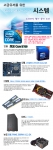 디지털헨지, 코어 게이밍 i5 D.I.Y. PC 3차 오프라인 행사 개최