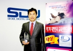 서울디지털대학교, ‘대한민국 교육브랜드 대상’ 수상