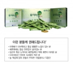 지디웰, 배변에 탁월한 종근당건강 ‘유기농 화이바 웰 플러스’ 시판