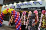 베이커리 ‘검은아저씨가게’, 광명사거리에 첫 가맹점 오픈