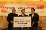 왼쪽부터 김광준 대한성공회 교무원장, 교보문고 김성룡 대표, 한국출판인회의 강동권 기획위원장