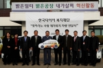한국타이어 재가복지 차량 전달식에 참석한 한국타이어 관계자와 사회복지시설 관계자들