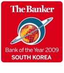 한국스탠다드차타드금융지주, 영국 금융지 더 뱅커(The Banker)로부터 2009년 한국의 최우수 은행상 수상