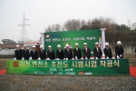 한국전력은 12월 3일(목) 오후 2시 경기도 이천변전소에서 초전도 시범사업 착공식을 거행하였다.(사진 왼쪽에서 5번째 류강식 교육과학기술부 차세대초전도응용기술개발사업단장,왼쪽에서