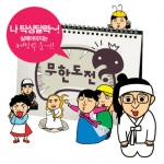 GS샵, 무한도전달력, 모자뜨기키트 등 기부상품 주문 폭주