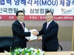 삼보컴퓨터-한국렌탈 렌탈사업 확대를 위한 MOU 사진