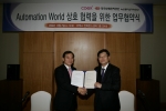 코엑스, 한국산업단지공단 녹산클러스터추진단과 녹산국가산업단지 집중 육성 위한 업무협약 체결