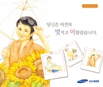 삼성암센터, 암환자 외모관리 가이드북 발간