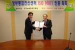 정부통합전산센터 국제표준 ISO9001 인증 획득