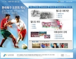 ‘다시보는 2002 FIFA 월드컵’ 콘텐츠 메인화면