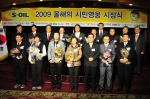 S-OIL은 17일 서울 여의도 63빌딩에서 아흐메드 에이 수베이 CEO(뒷줄 오른쪽 4번째)와 김득린 한국사회복지협의회장(뒷줄 왼쪽 3번째)이 참석한 가운데 “올해의 시민영웅” 