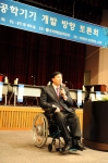 한국장애인고용촉진공단, ‘보조공학기기 발전방향’토론회 성황리 개최