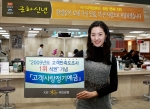 KB국민은행, ‘고객사랑정기예금’ 한시 판매