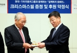 사진 왼쪽은 대한결핵협회 김성규 회장, 오른쪽은 현대 대한결핵협회(회장 김성규)기아차 윤여철 부회장