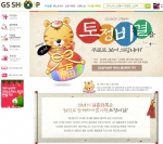 인터넷몰 “2010년 호랑이해 운세 무료로 보세요”