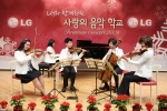 LG가 지원한 「LG와 함께하는 사랑의 음악학교」  제1기 재학생들이 감사의 의미로 22일 오후 여의도 LG트윈타워에서 임직원들을 위한 크리스마스 콘서트 열었다. 사진은 콘서트에서