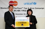 마스타카드 코리아 최동천 사장이 12월 23일 유니세프 한국위원회 박동은 사무총장에게 기부금을 전달했다.
