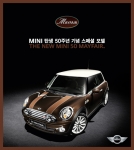 엣진에서 ‘세계 최초로 말하는 자동차’를 만나다...MINI 50 CAMDEN, 미션 컨트롤 체험 가능한 3D 쇼룸 오픈