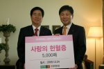 현대백화점 하병호 사장(오른쪽)과 한국혈액암협회 고흥길 회장(왼쪽)
