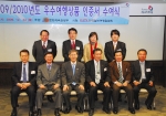 뒷줄 맨 왼쪽 하나투어 권희석 사장, 앞줄 가운데 문화체육관광부 조현재 관광산업국장(왼쪽), 한국일반여행업협회 정우식 회장(오른쪽)