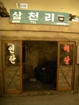 북서울꿈의숲 아트센터 개최