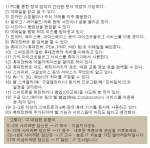 <표> 당신의 IT 내공은 어느 정도입니까?