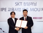 SK텔레콤과 청담러닝이 차세대 교육환경 개발을 위해 ‘스마트러닝 서비스 협력’을 위한 계약’을 체결했다. 사진은 김영화 청담러닝 대표(왼)와 지동섭 SK텔레콤 IPE사업단장(오).