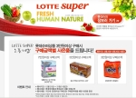 롯데아이몰닷컴 내 롯데슈퍼 페이지 이미지