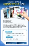 유레카논술, ‘2009-2010 겨울방학 착한가격’ 특별할인 이벤트 실시