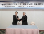 (좌로부터)태극제약㈜ 이창구 사장, 한국인터넷PC문화협회 김찬근 회장